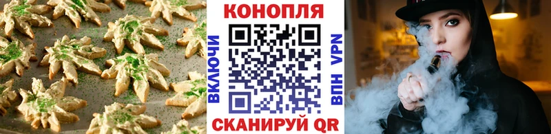 Печенье с ТГК марихуана  купить закладку  даркнет телеграм  Жуков  ОМГ ОМГ онион 