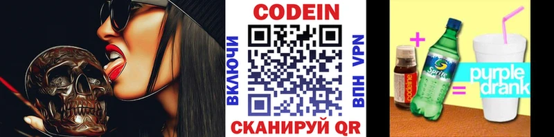 Кодеиновый сироп Lean напиток Lean (лин) Жуков